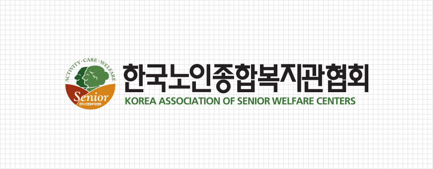 한국노인종합복지관협회 CI 2