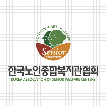 한국노인종합복지관협회 CI 4