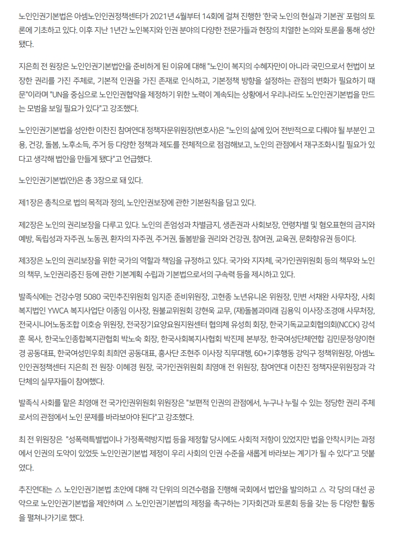 한국노인종합복지관협회